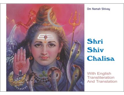 Shiv Chalisa with English Transliteration & Translation