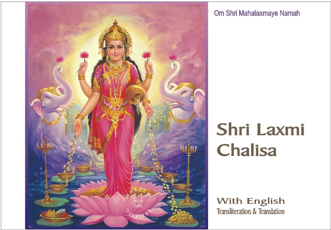 Shree Laxmi Chalisa