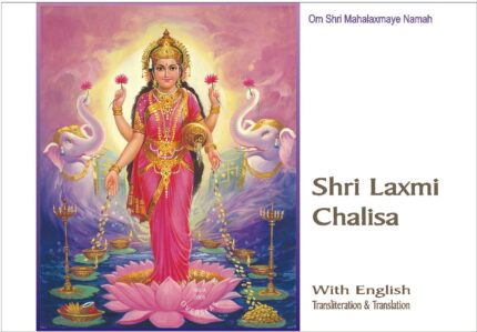 Shree Laxmi Chalisa