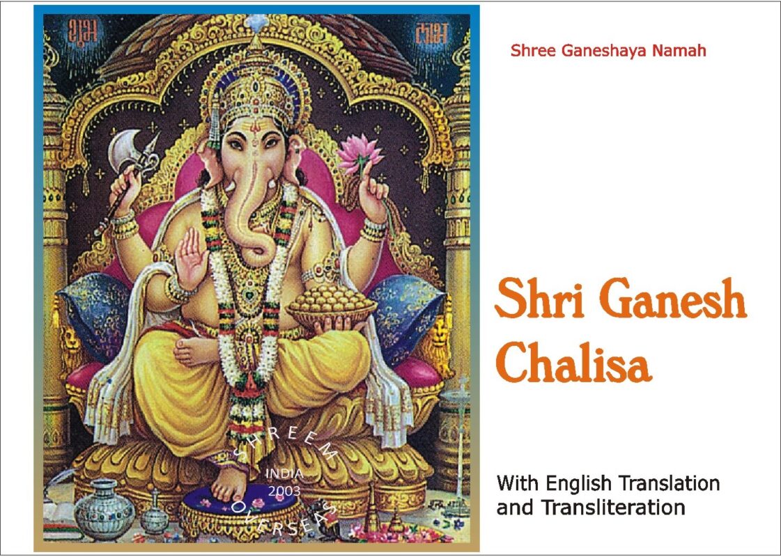 Shree Ganesh Chalisa with English Translation