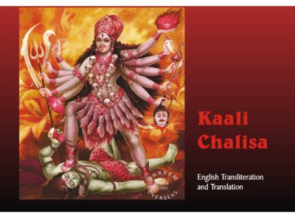 Shree Kali Chalisa with English Transliteration and Translation